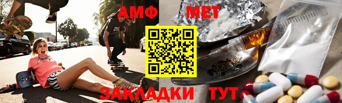 АМФЕТАМИН  АМФЕТАМИН VHQ  Вход с VPN  Нижнекамск 