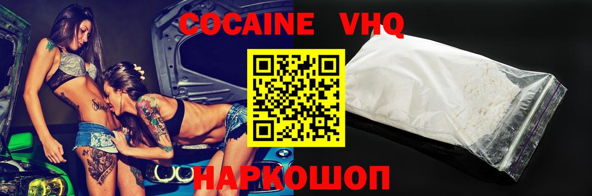 КОКАИН Эквадор  Вход с VPN  Нижнекамск 