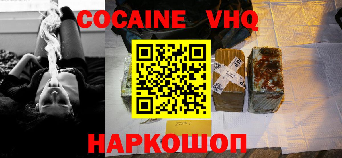 Кокаин Эквадор Нижнекамск