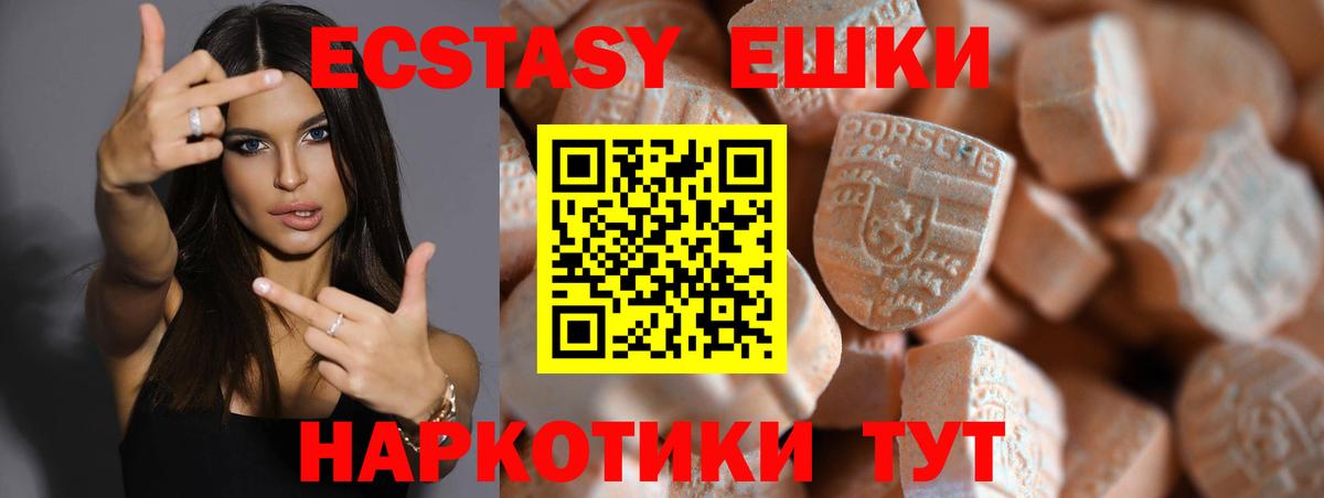 ЭКСТАЗИ ешки Нижнекамск