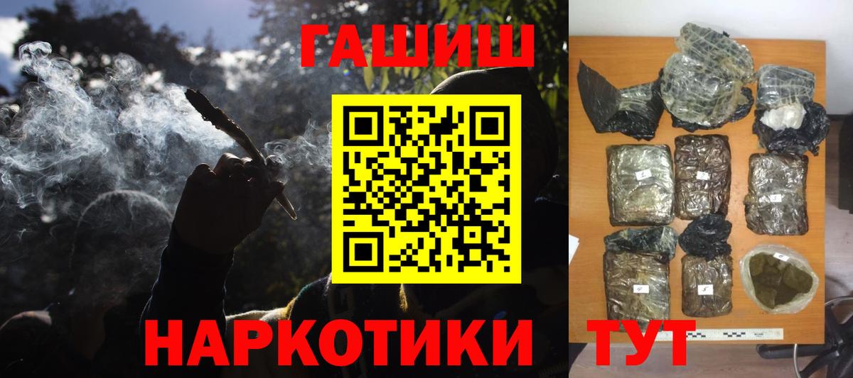 Нижнекамск  ГАШИШ Premium  Гашиш  Вход с VPN 