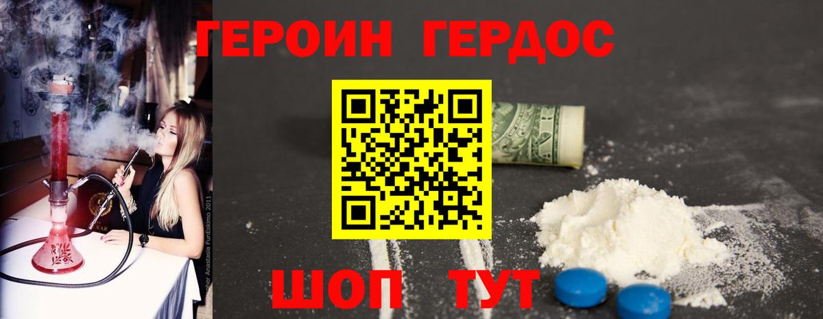 ГЕРОИН Афган  Вход с VPN  Нижнекамск 