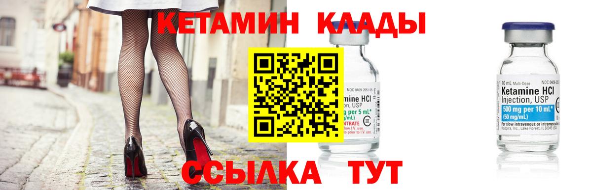КЕТАМИН VHQ  Вход с VPN  MEGA зеркало  Нижнекамск 