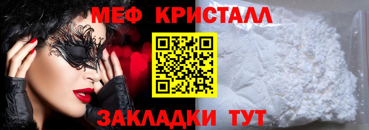 Меф мяу мяу мука Нижнекамск