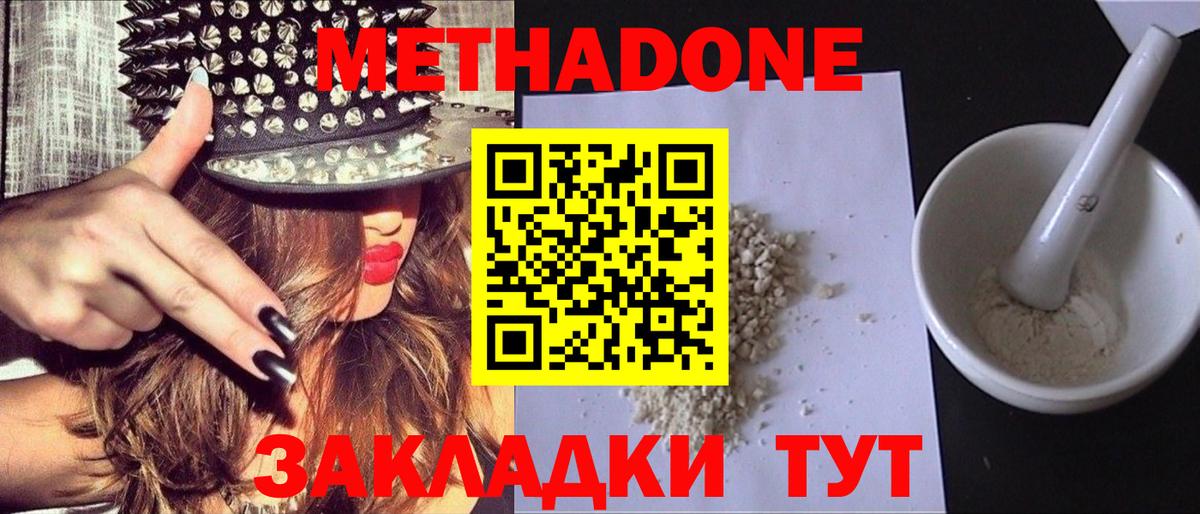 Нижнекамск  Метадон мёд  Вход с VPN 