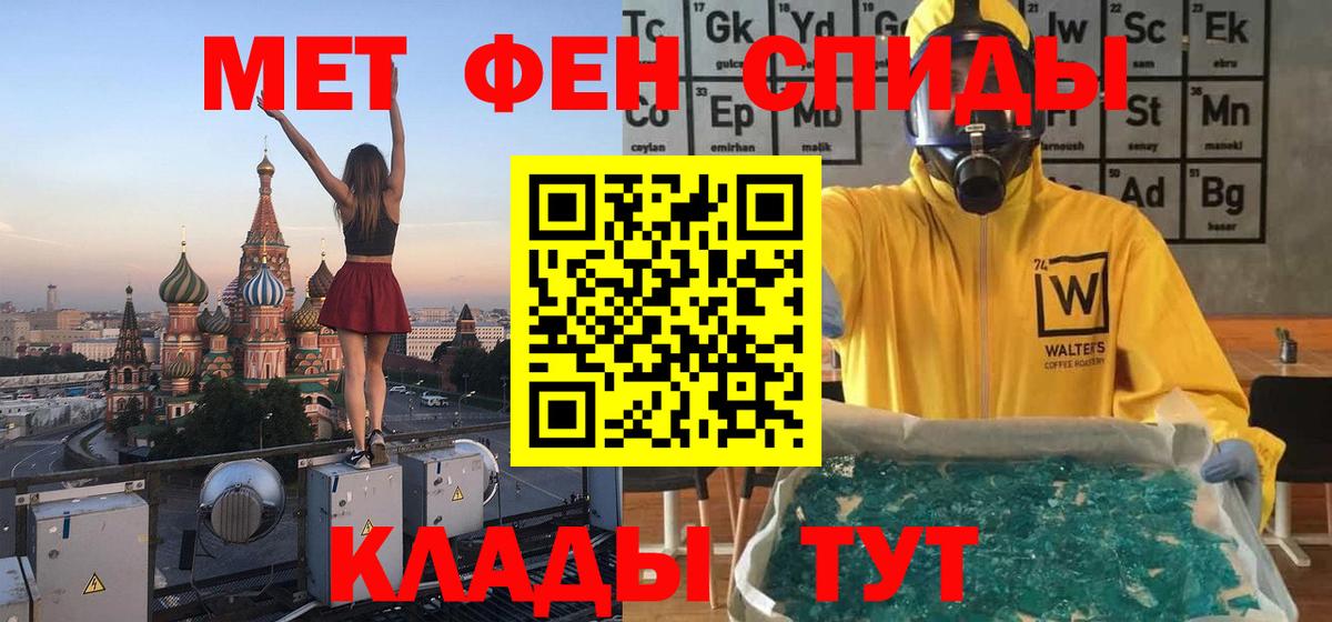 Первитин  МЕТАМФЕТАМИН кристалл  Вход с VPN  МЕТАМФЕТАМИН кристалл  Нижнекамск 