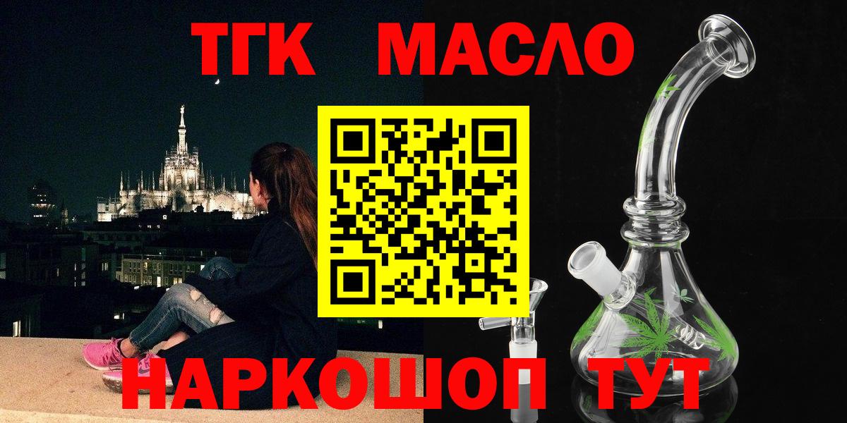 Дистиллят ТГК вейп  Дистиллят ТГК жижа  Нижнекамск  Вход с VPN 