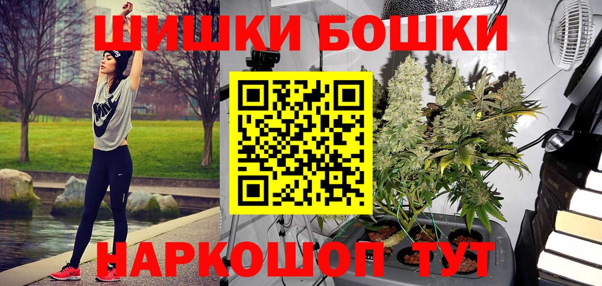 Бошки Шишки Ganja Нижнекамск
