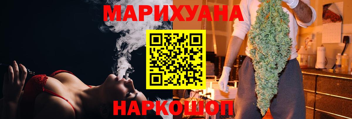 МАРИХУАНА планчик  Бошки Шишки Amnesia  Каннабис MAZAR  Нижнекамск  Вход с VPN 